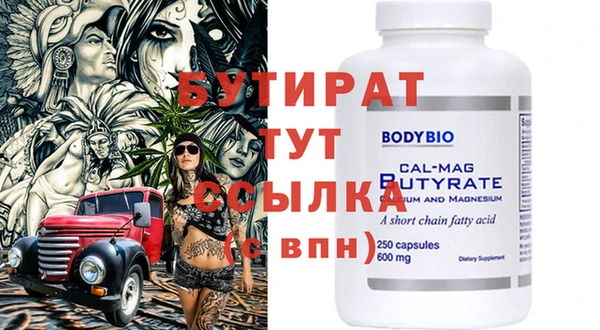 бутик Дмитров