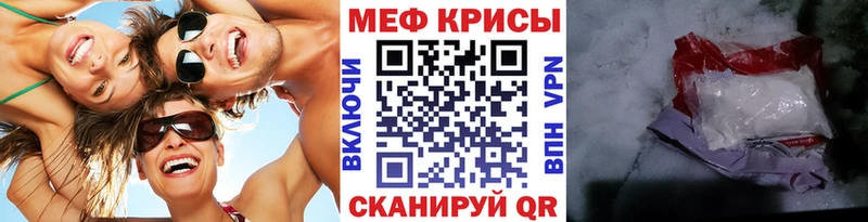 дарнет шоп  Обнинск  МЯУ-МЯУ кристаллы 