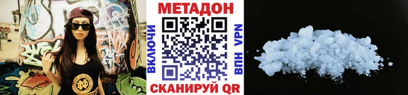 продажа наркотиков Обнинск МЕТАДОН мёд
